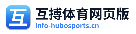 互搏体育网页版